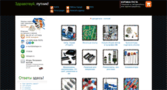 Desktop Screenshot of e-mart.datagor.ru